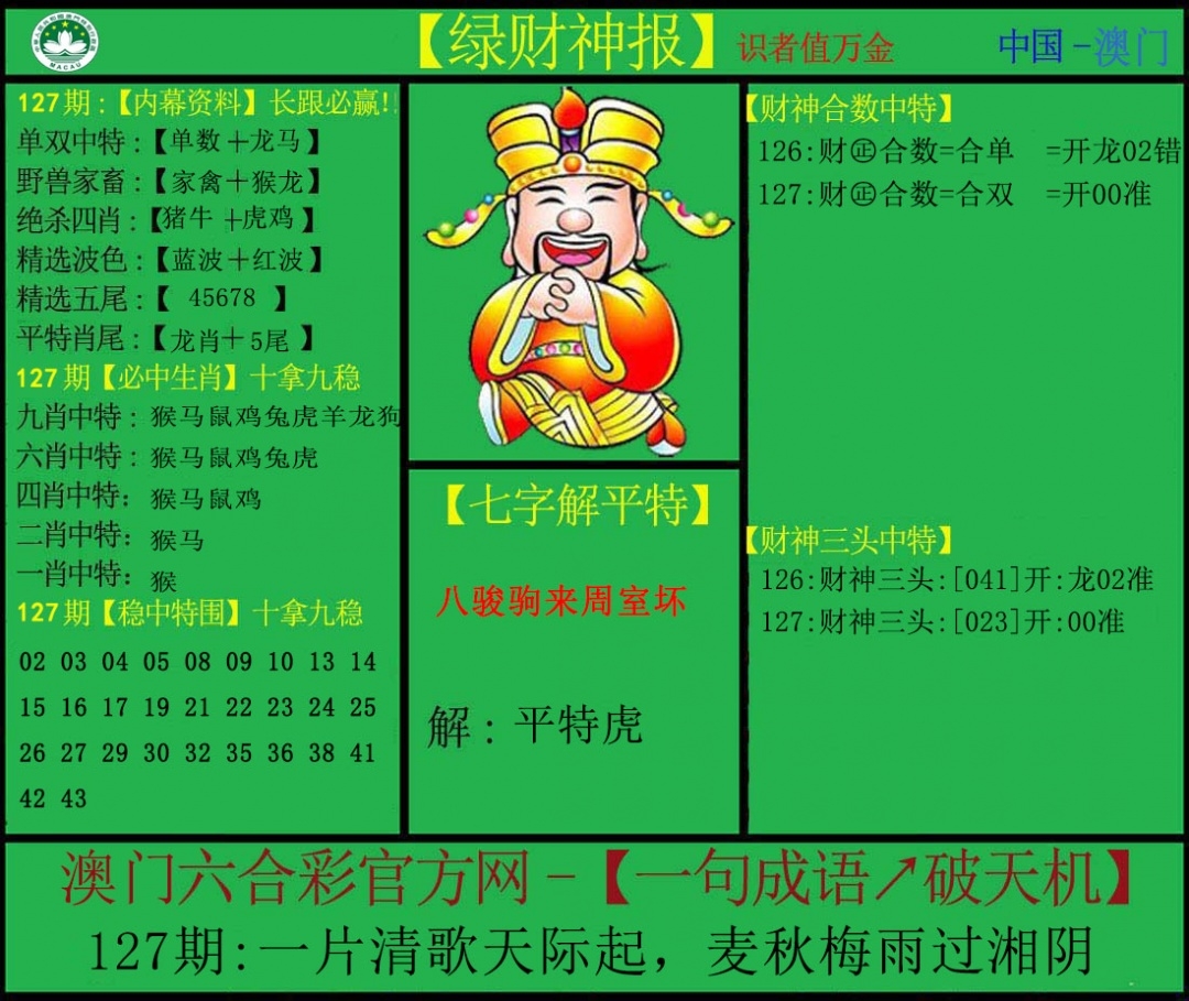 加载中……