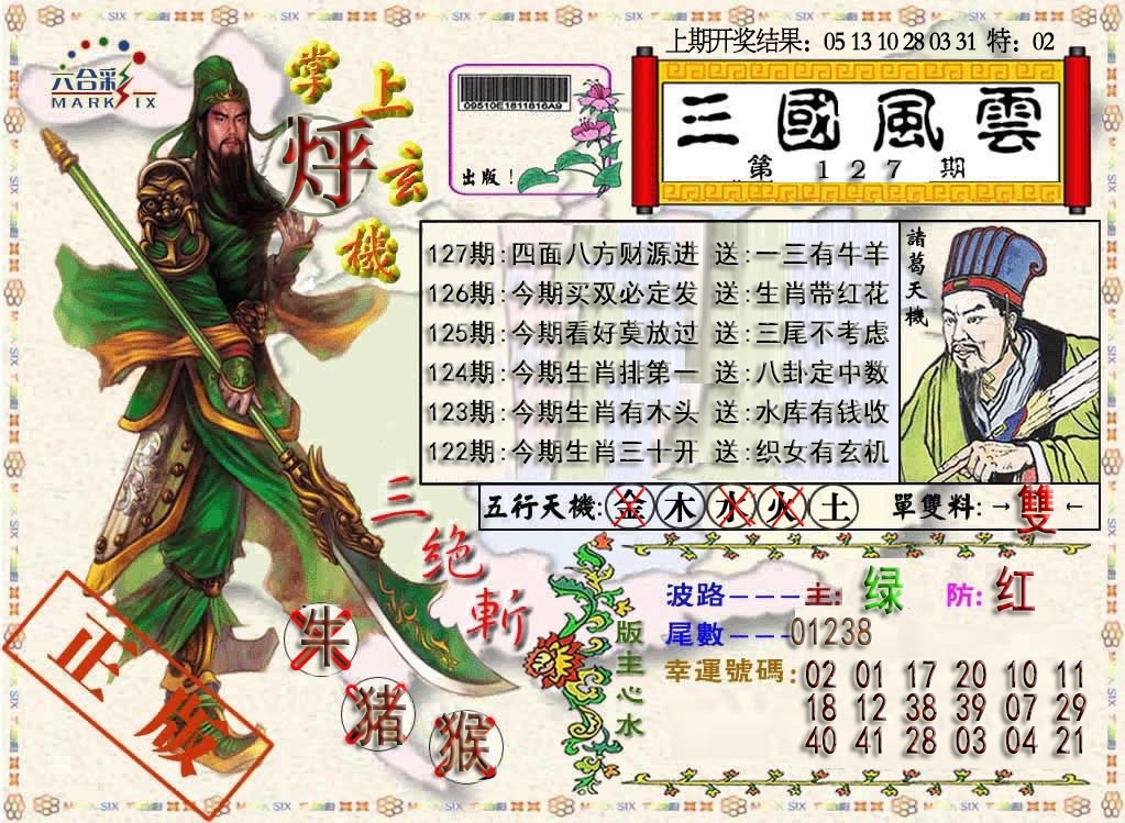 加载中……