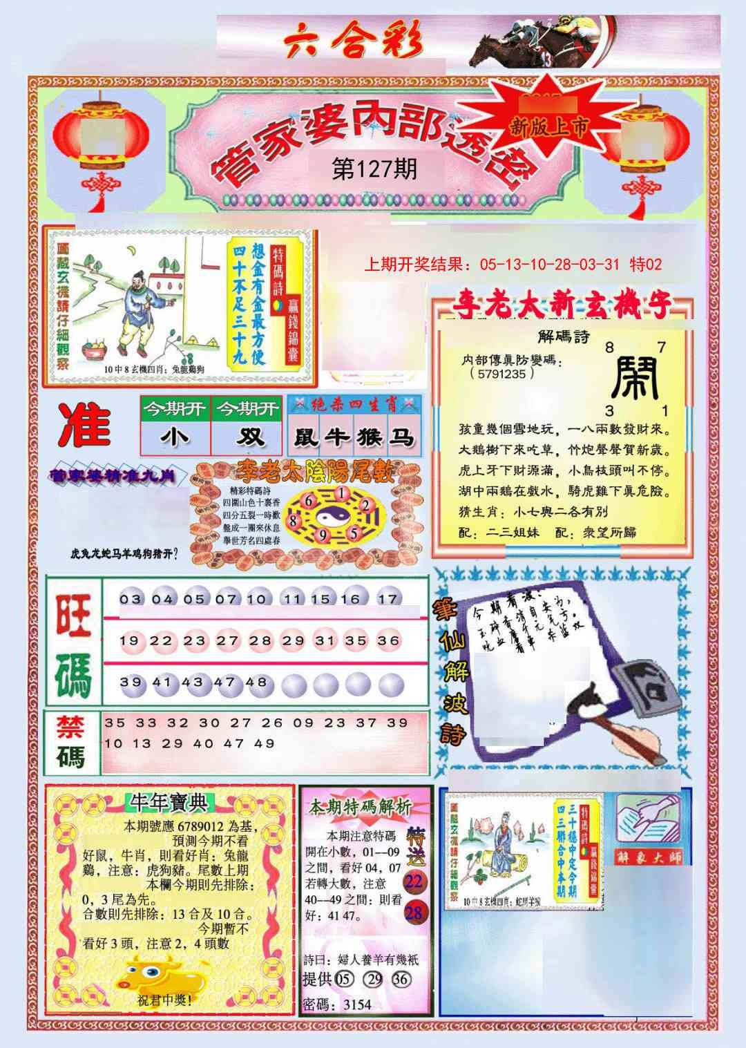 加载中……