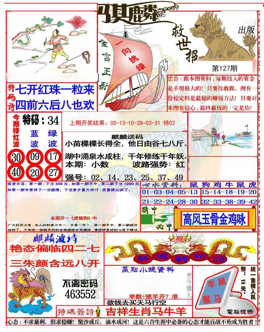 加载中……