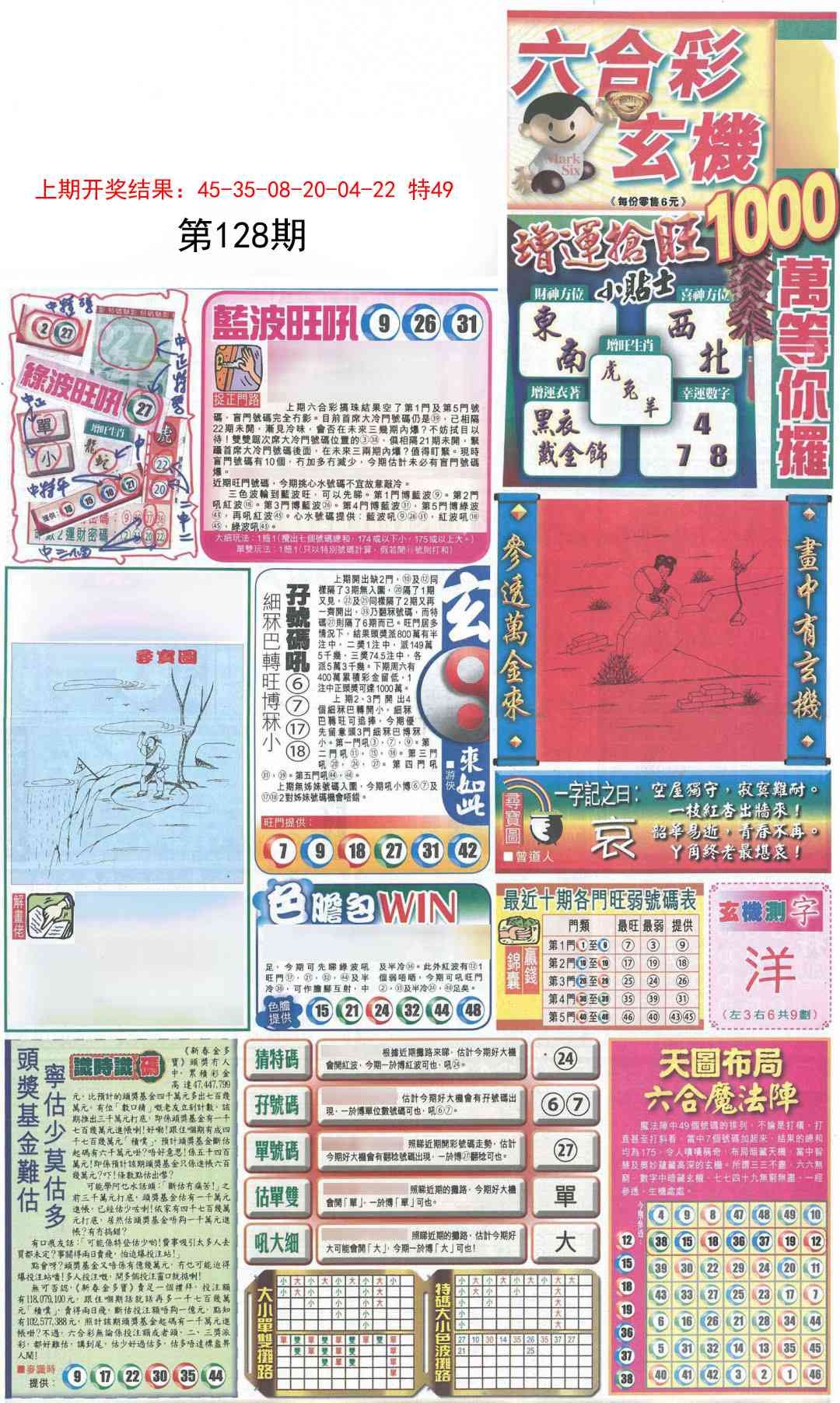 加载中……