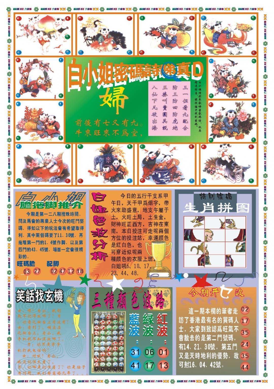 加载中……