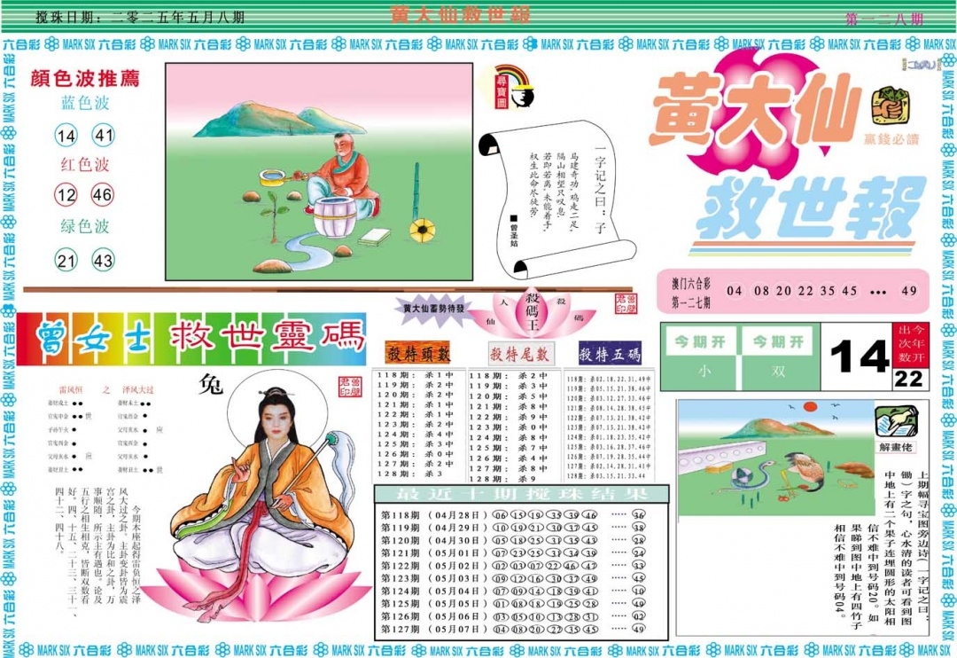 加载中……