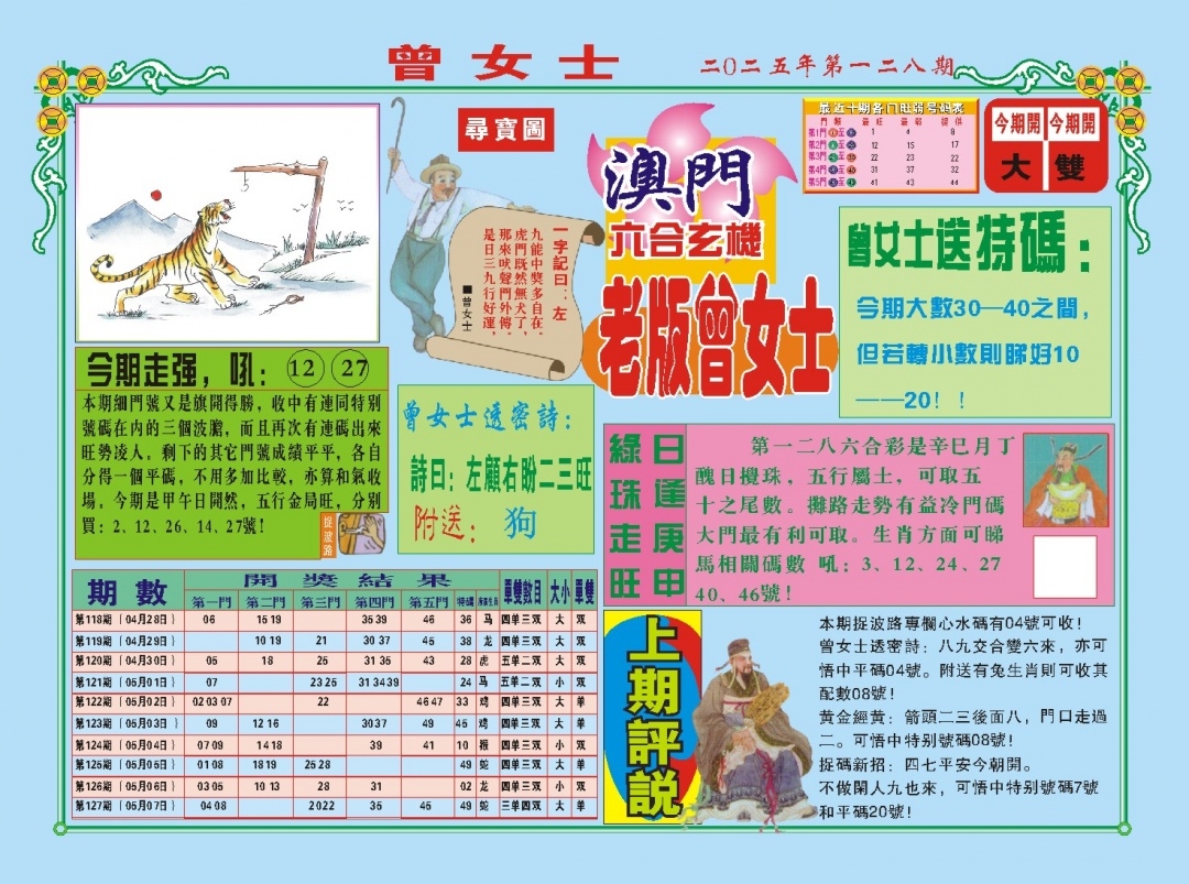 加载中……
