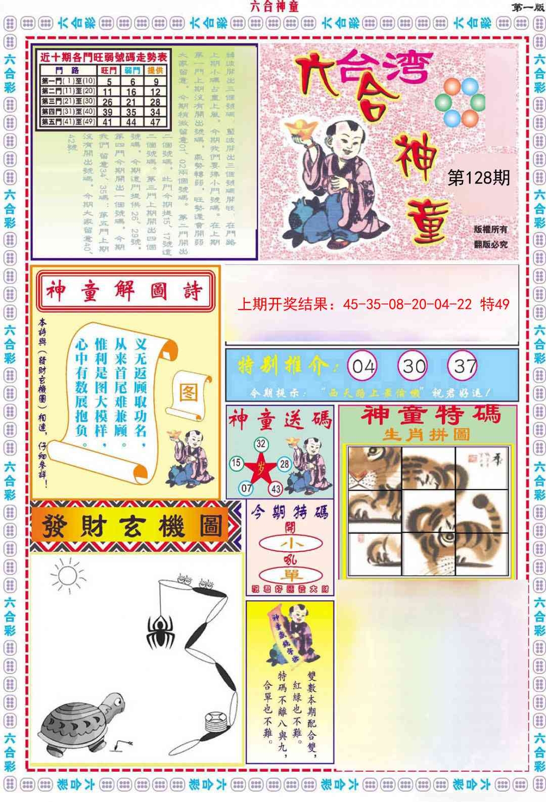 加载中……