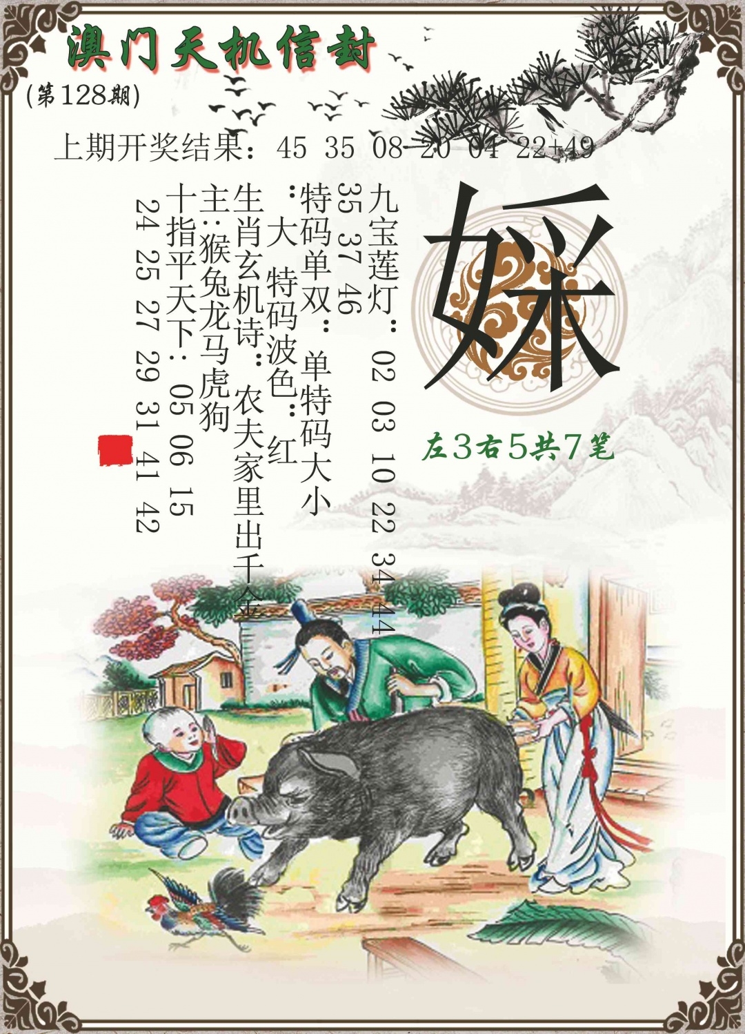 加载中……