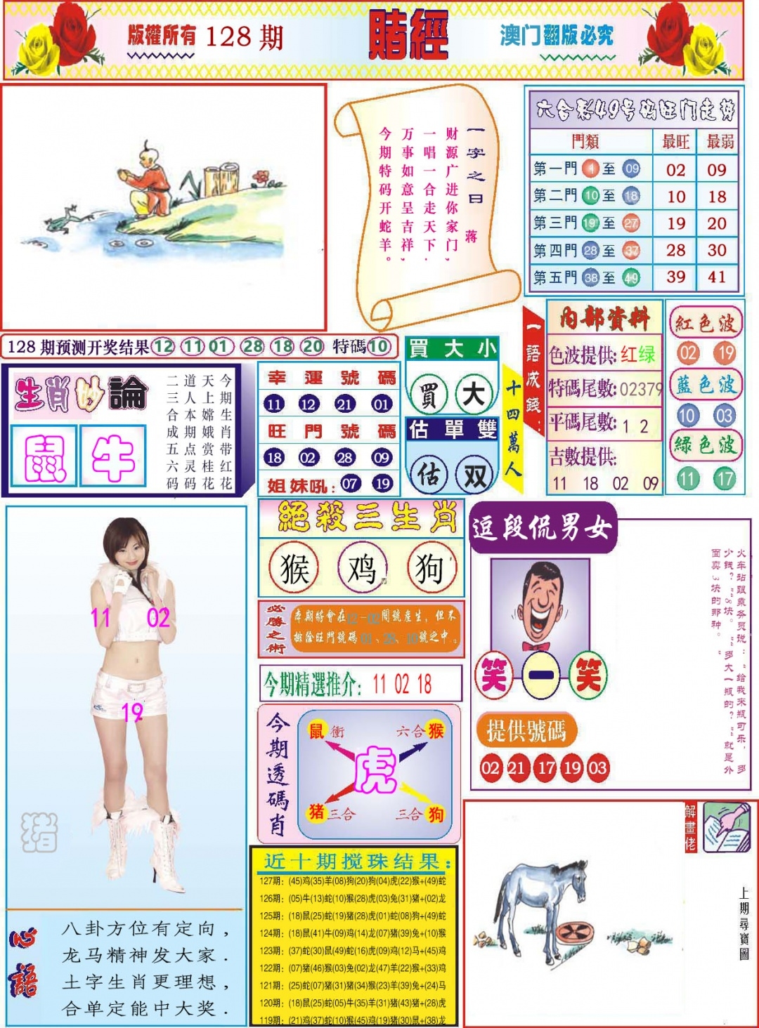 加载中……