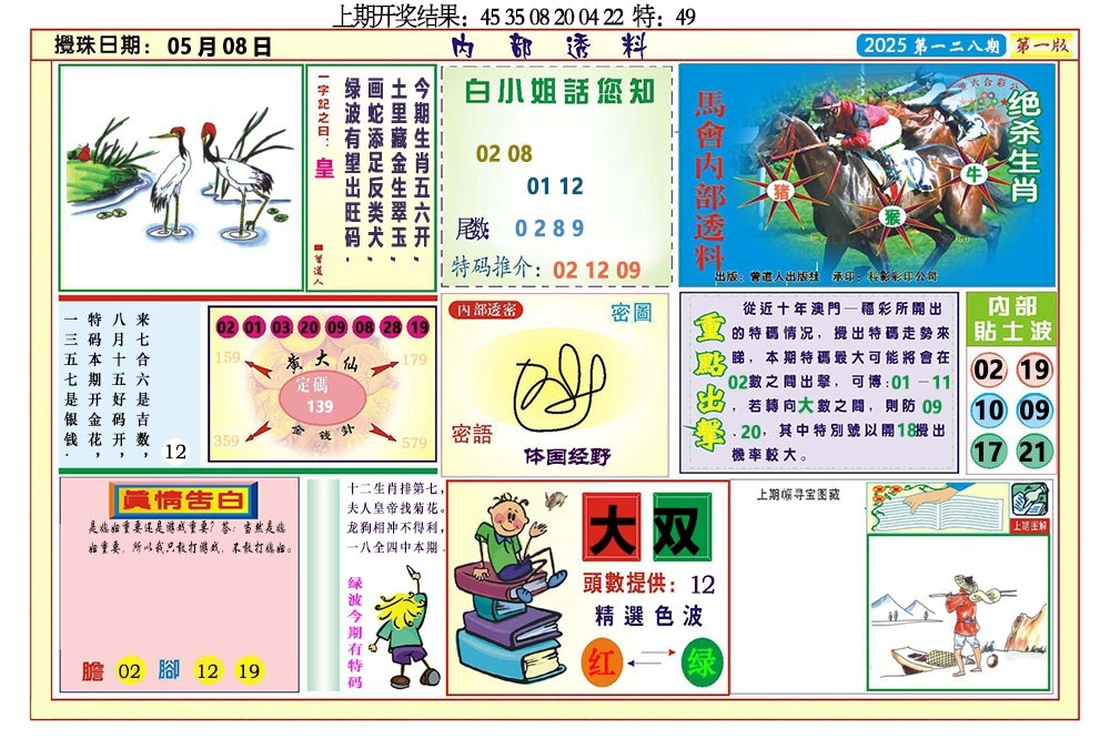 加载中……