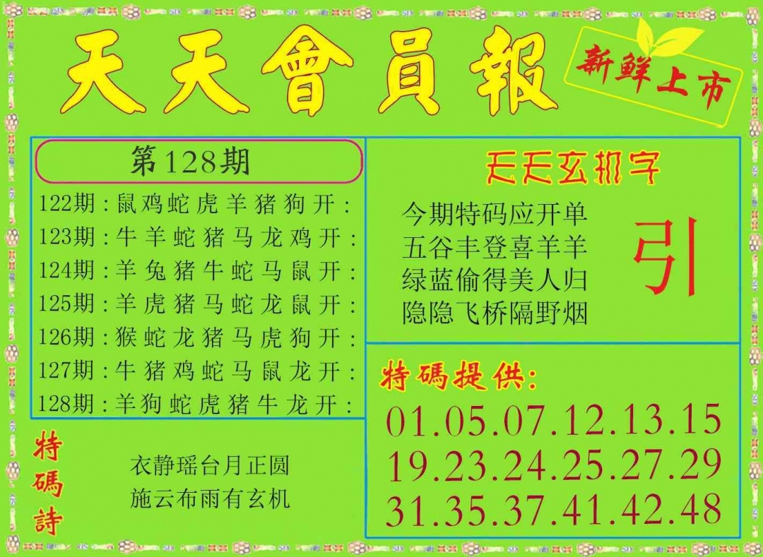 加载中……