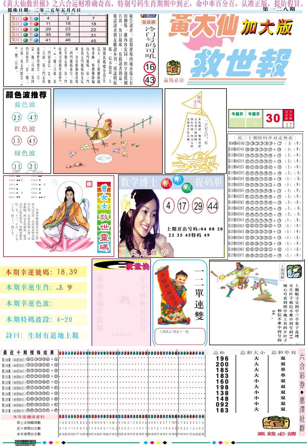 加载中……
