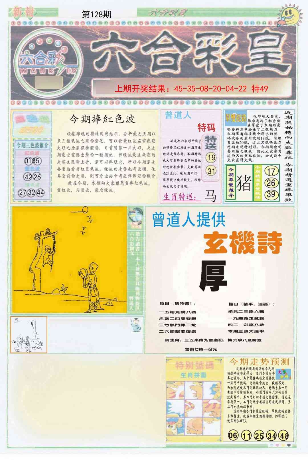 加载中……