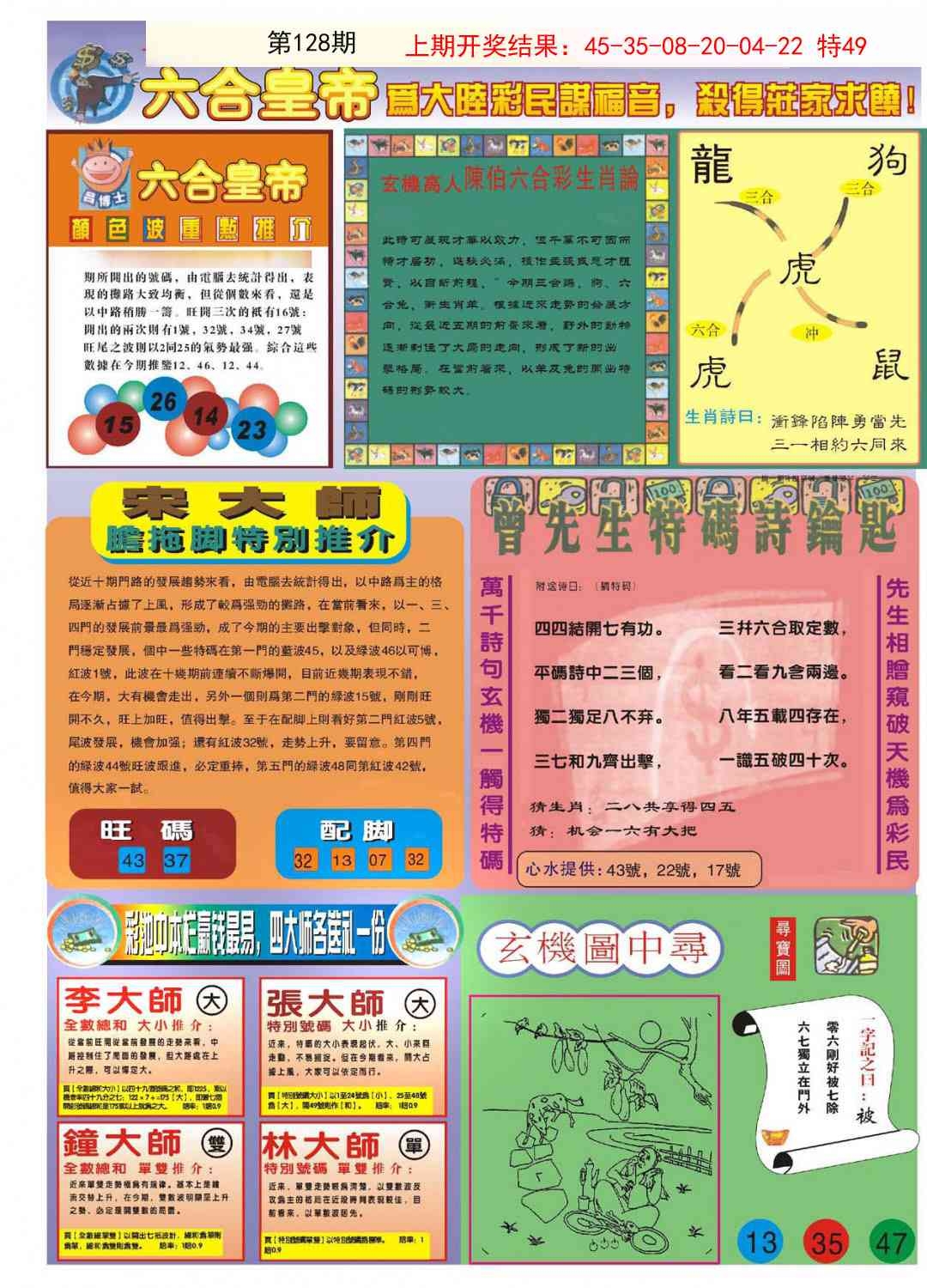 加载中……