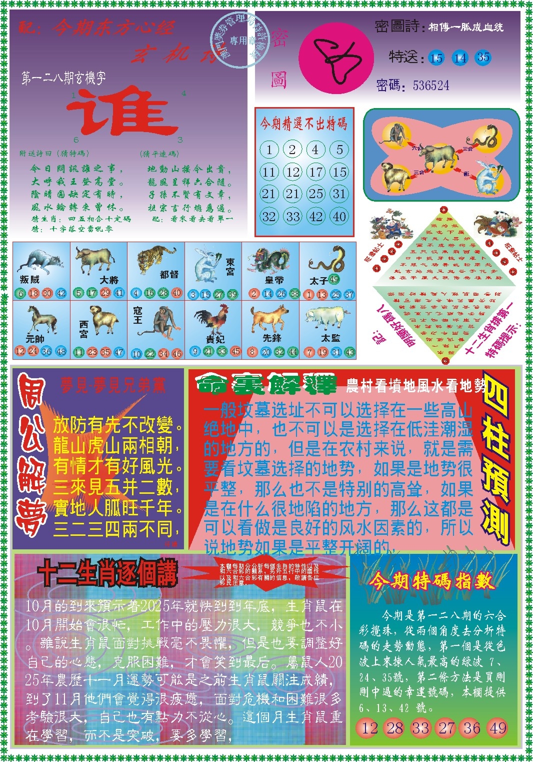 加载中……