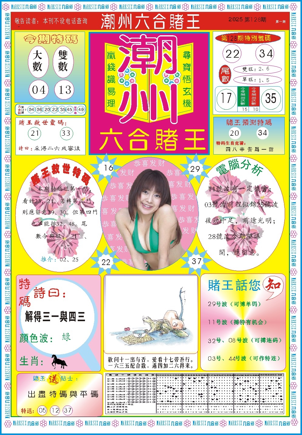 加载中……