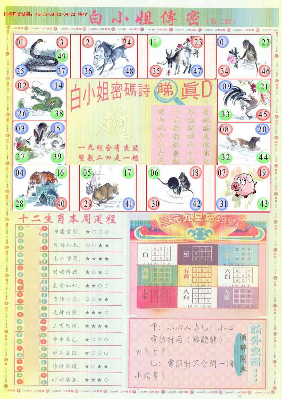 加载中……