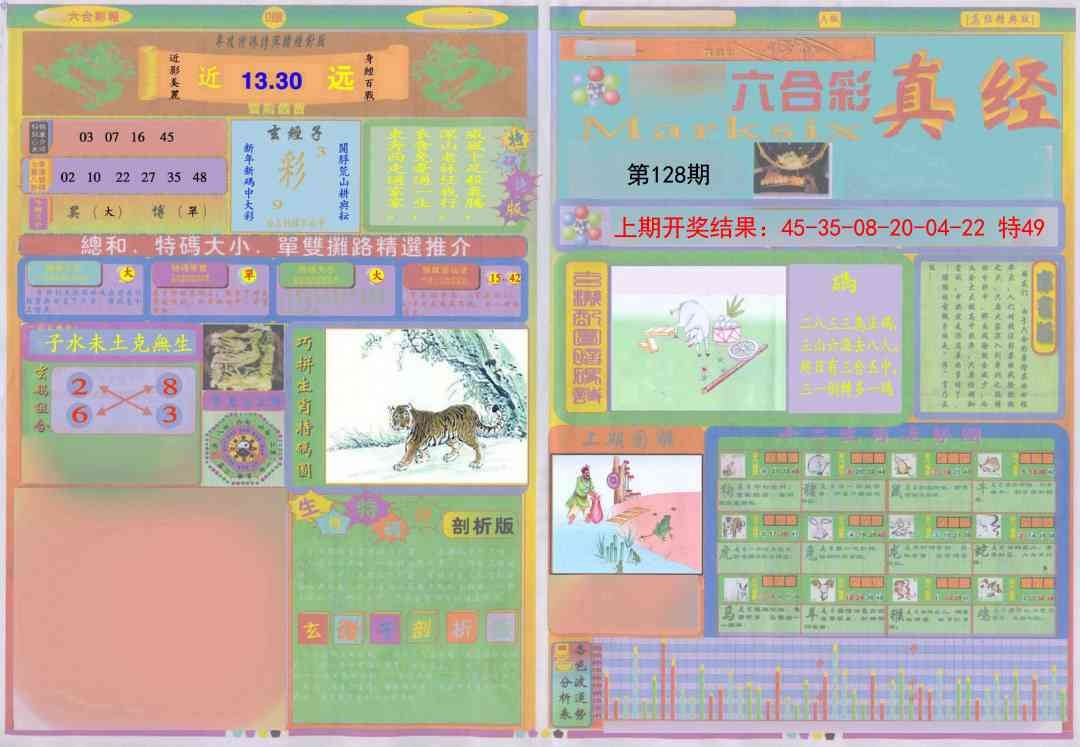 加载中……