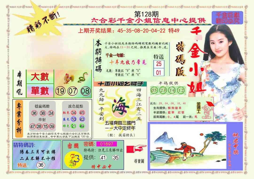 加载中……