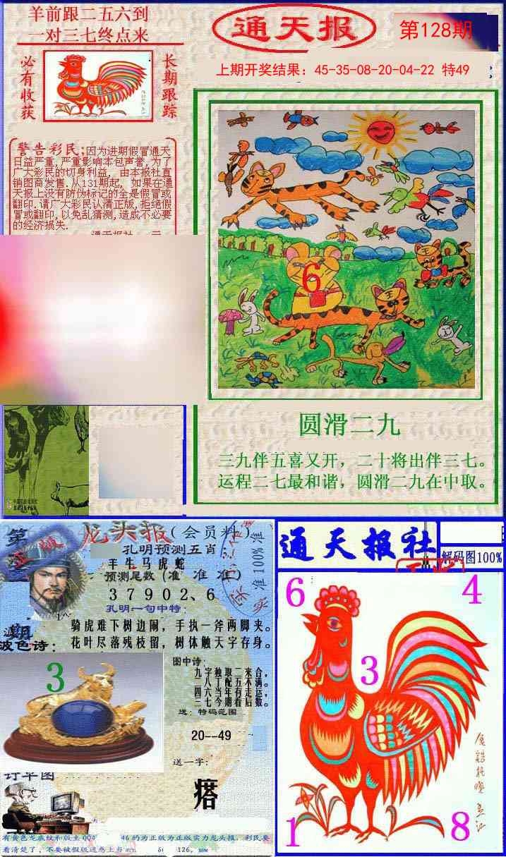 加载中……