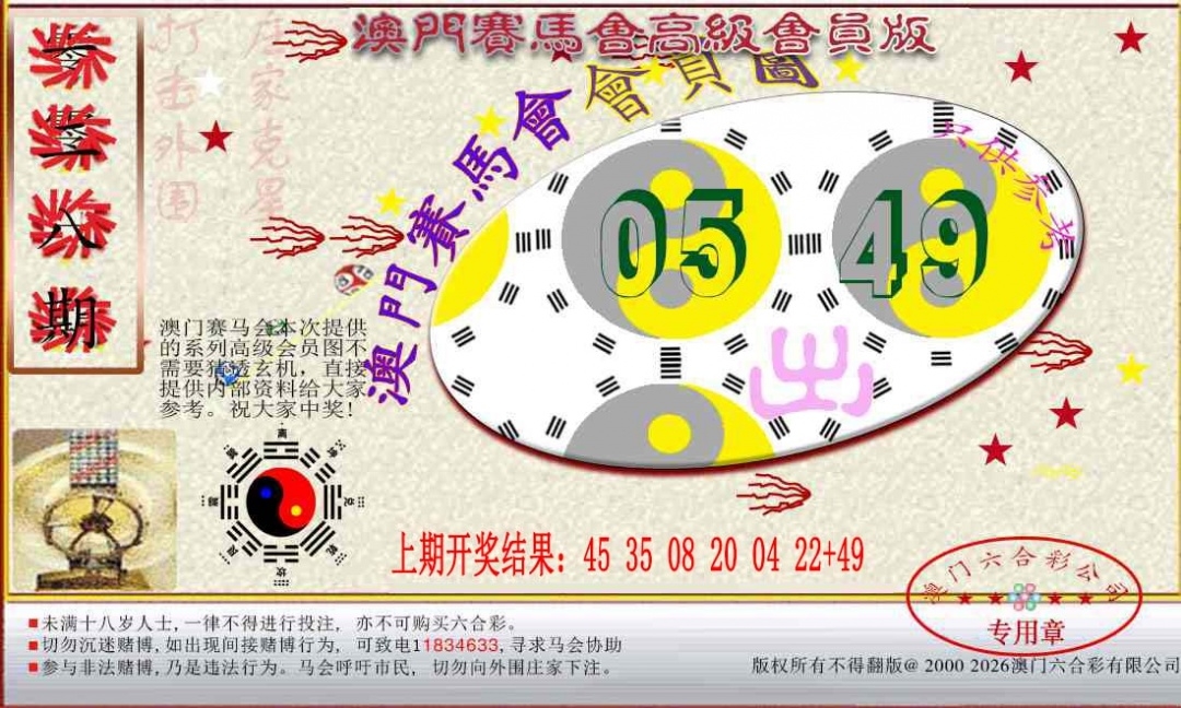 加载中……