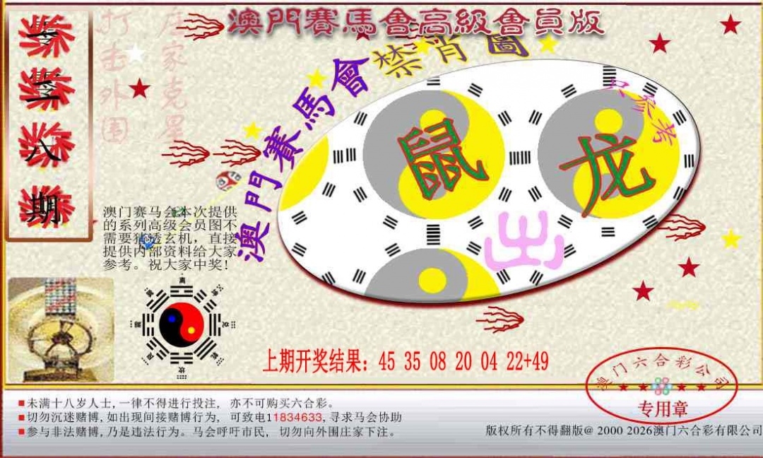 加载中……