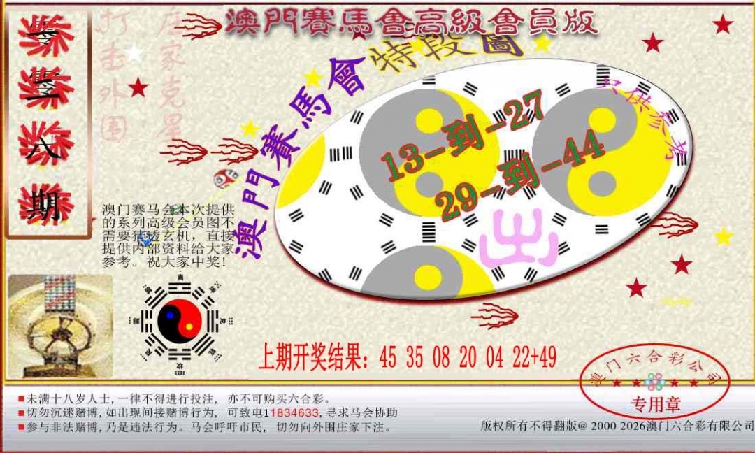 加载中……