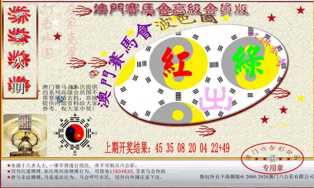 加载中……