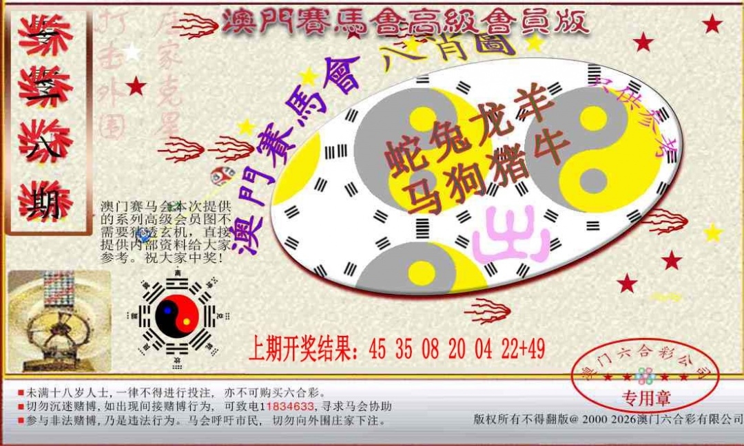 加载中……