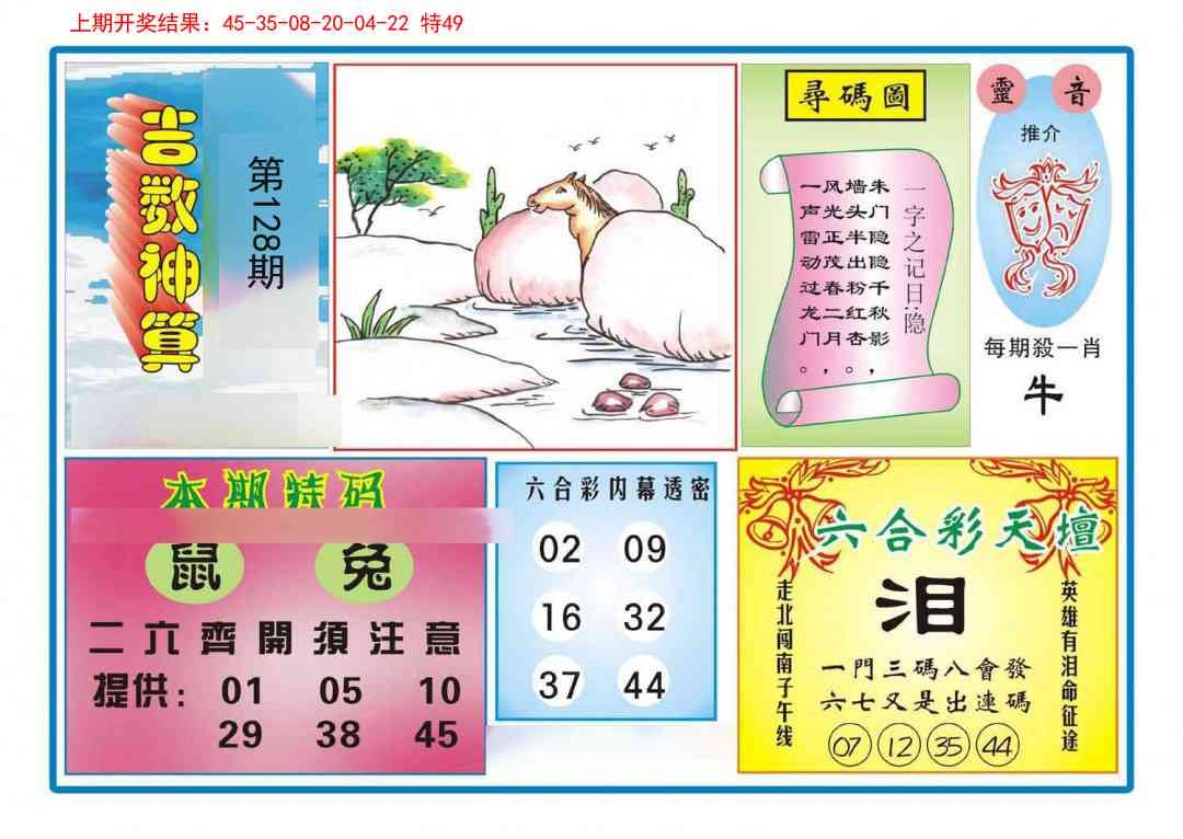 加载中……