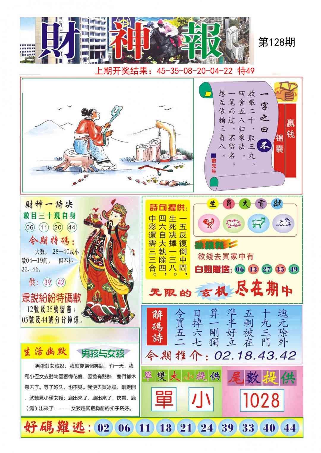 加载中……