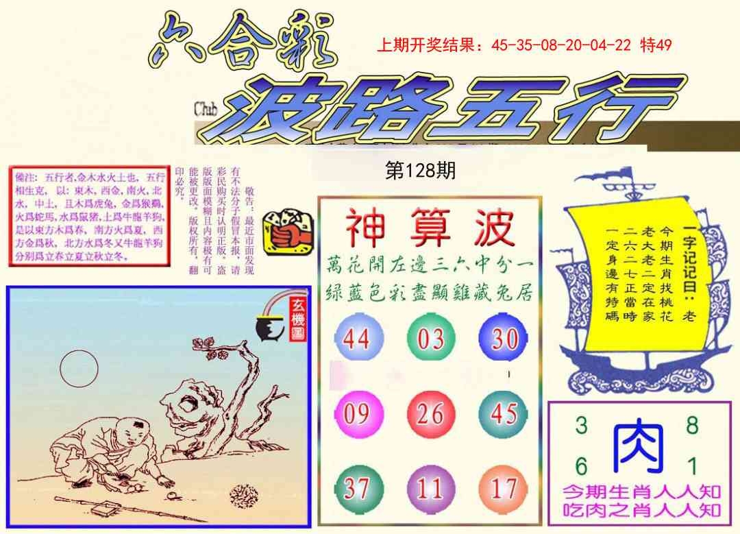加载中……