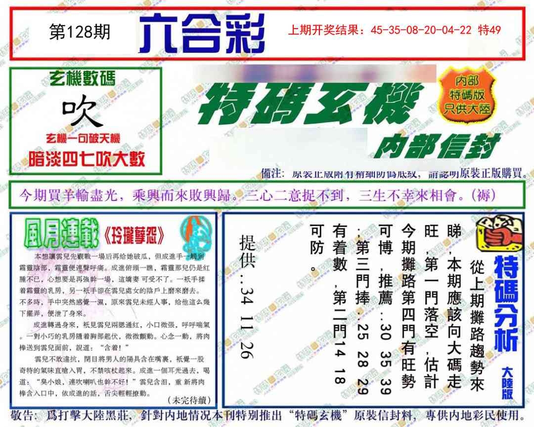 加载中……