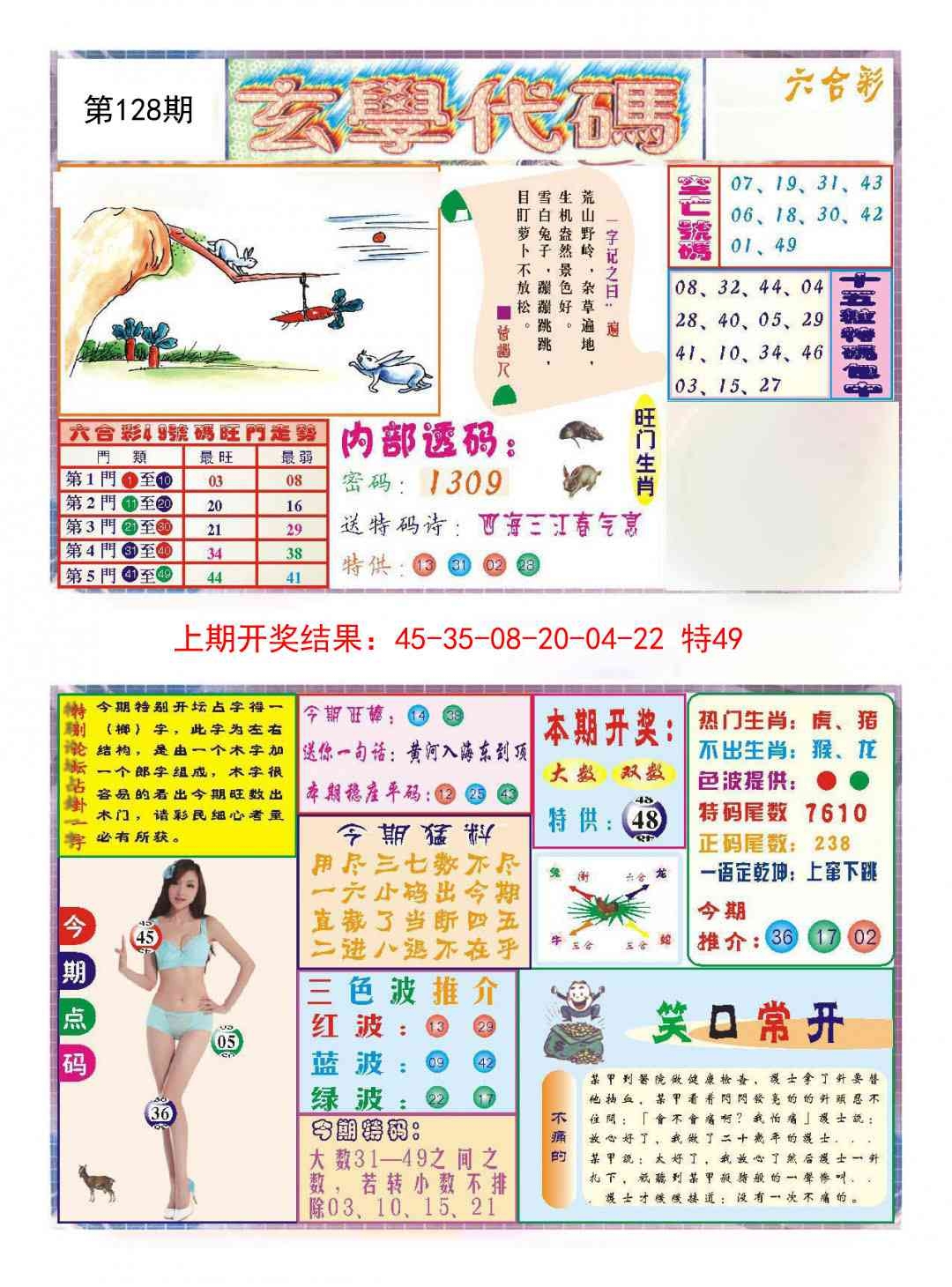加载中……