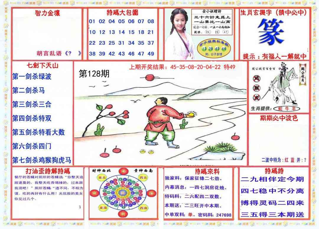 加载中……