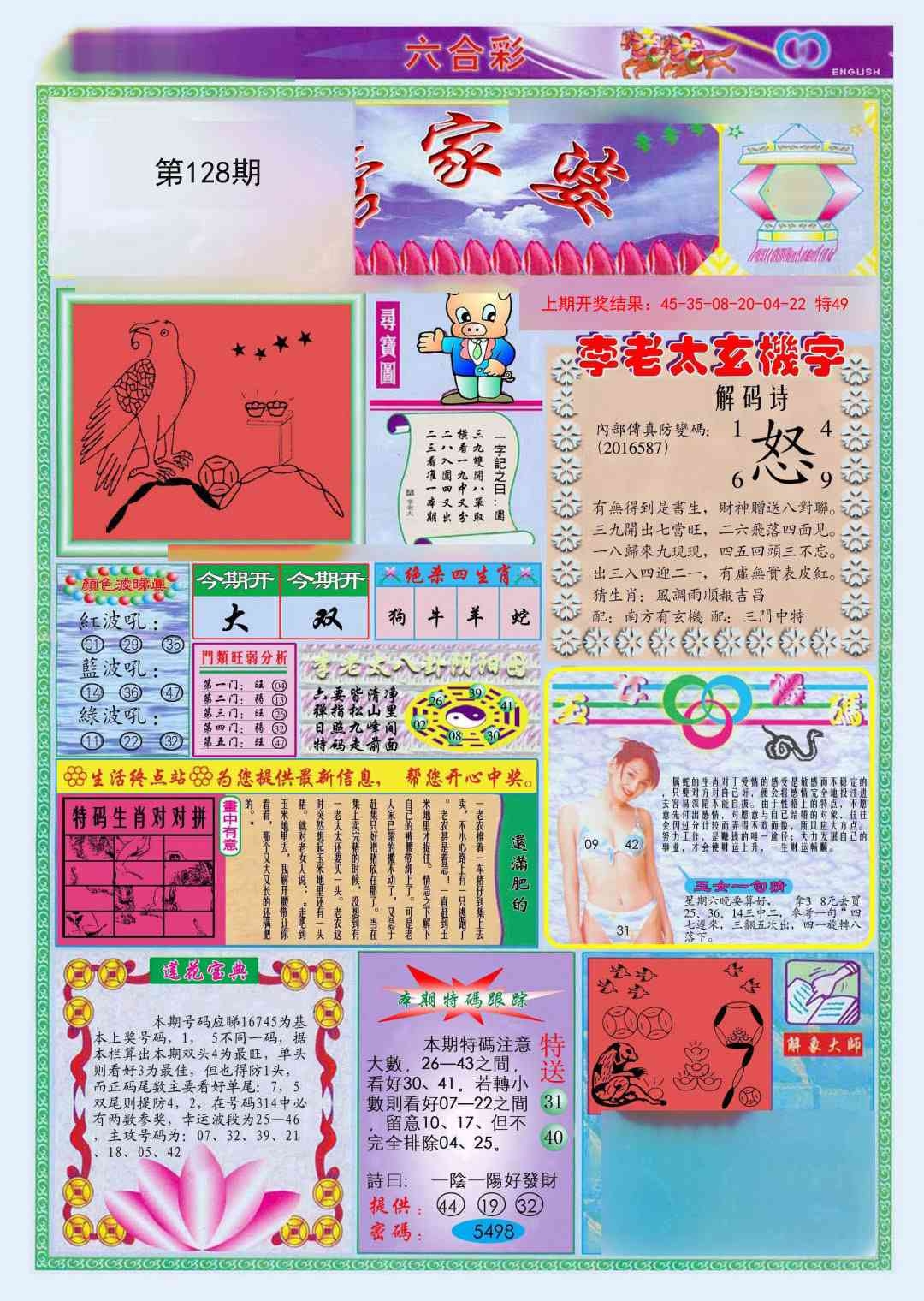 加载中……