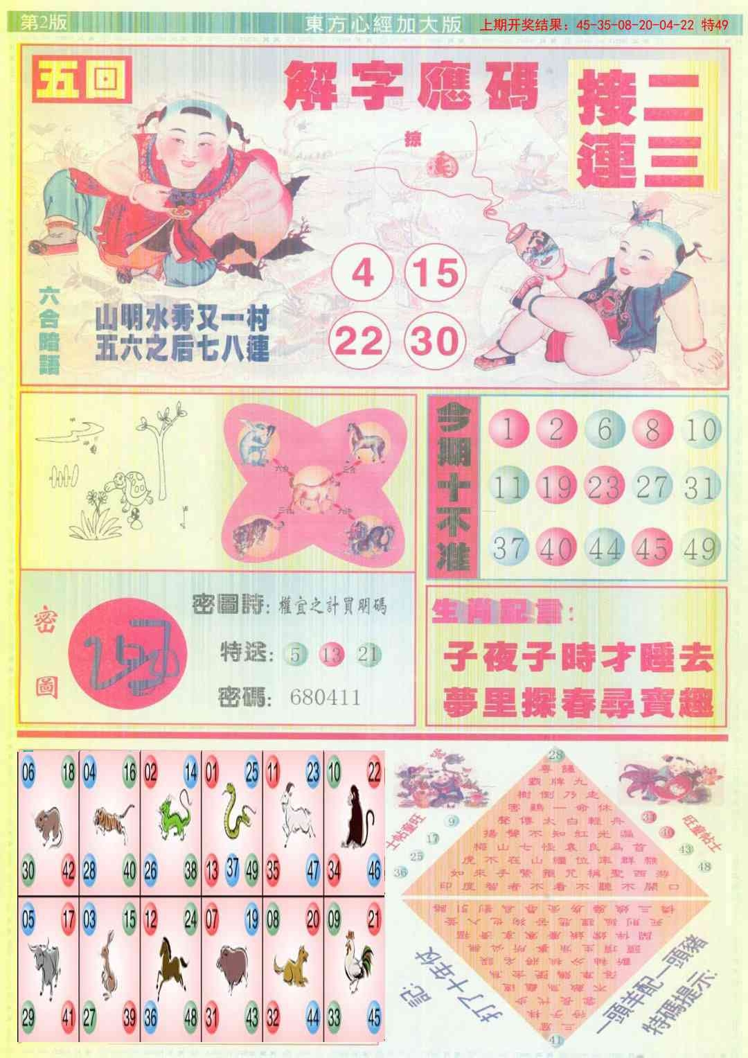 加载中……