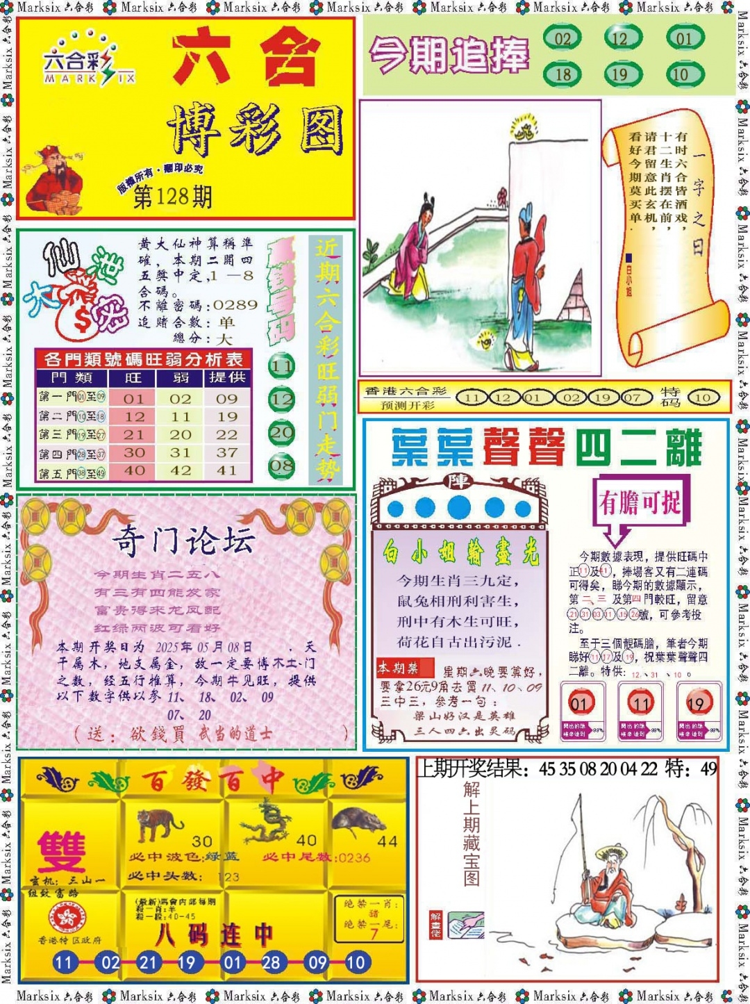 加载中……