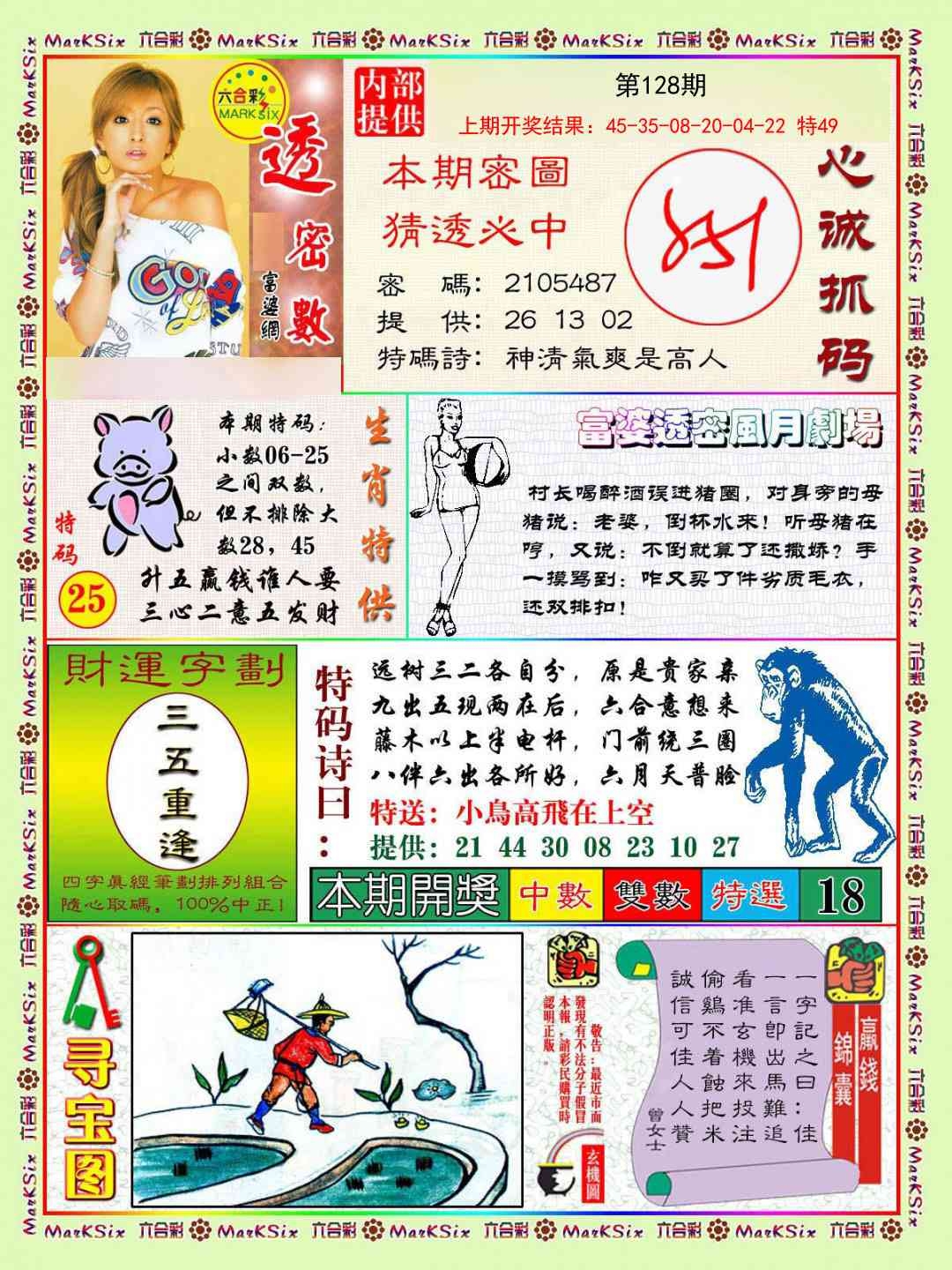 加载中……