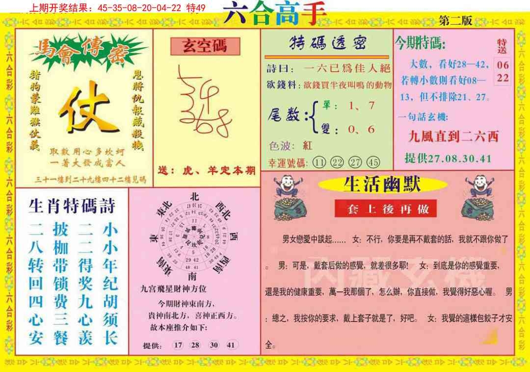 加载中……