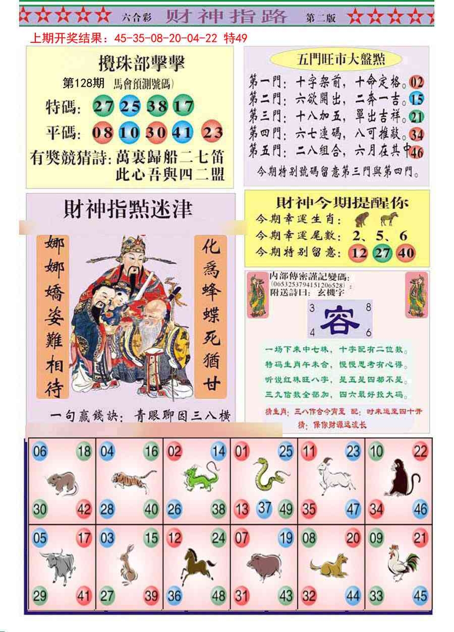加载中……