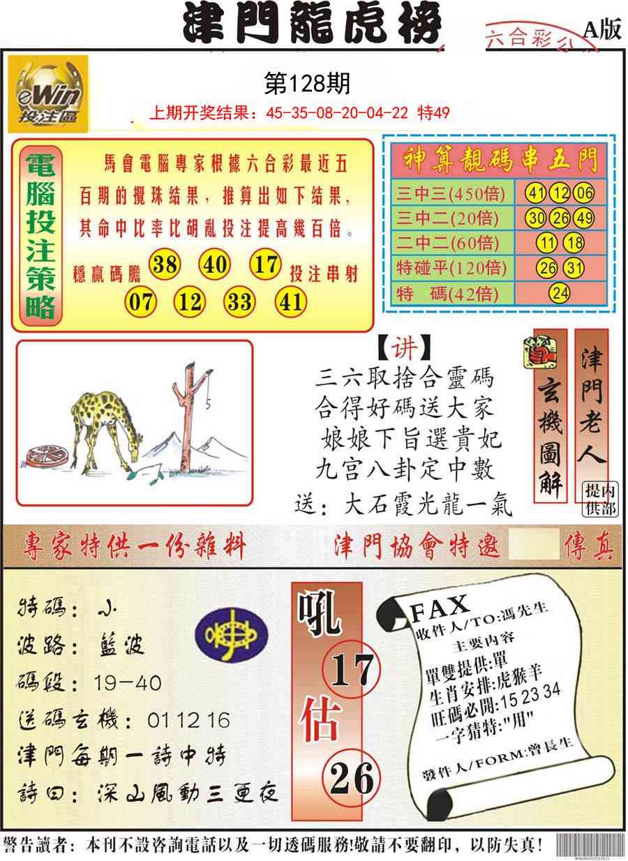 加载中……