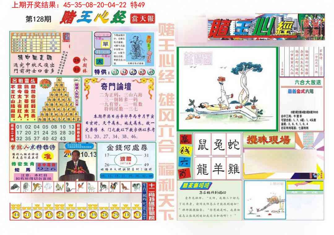 加载中……