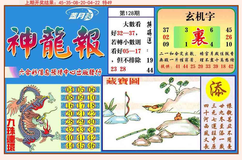加载中……
