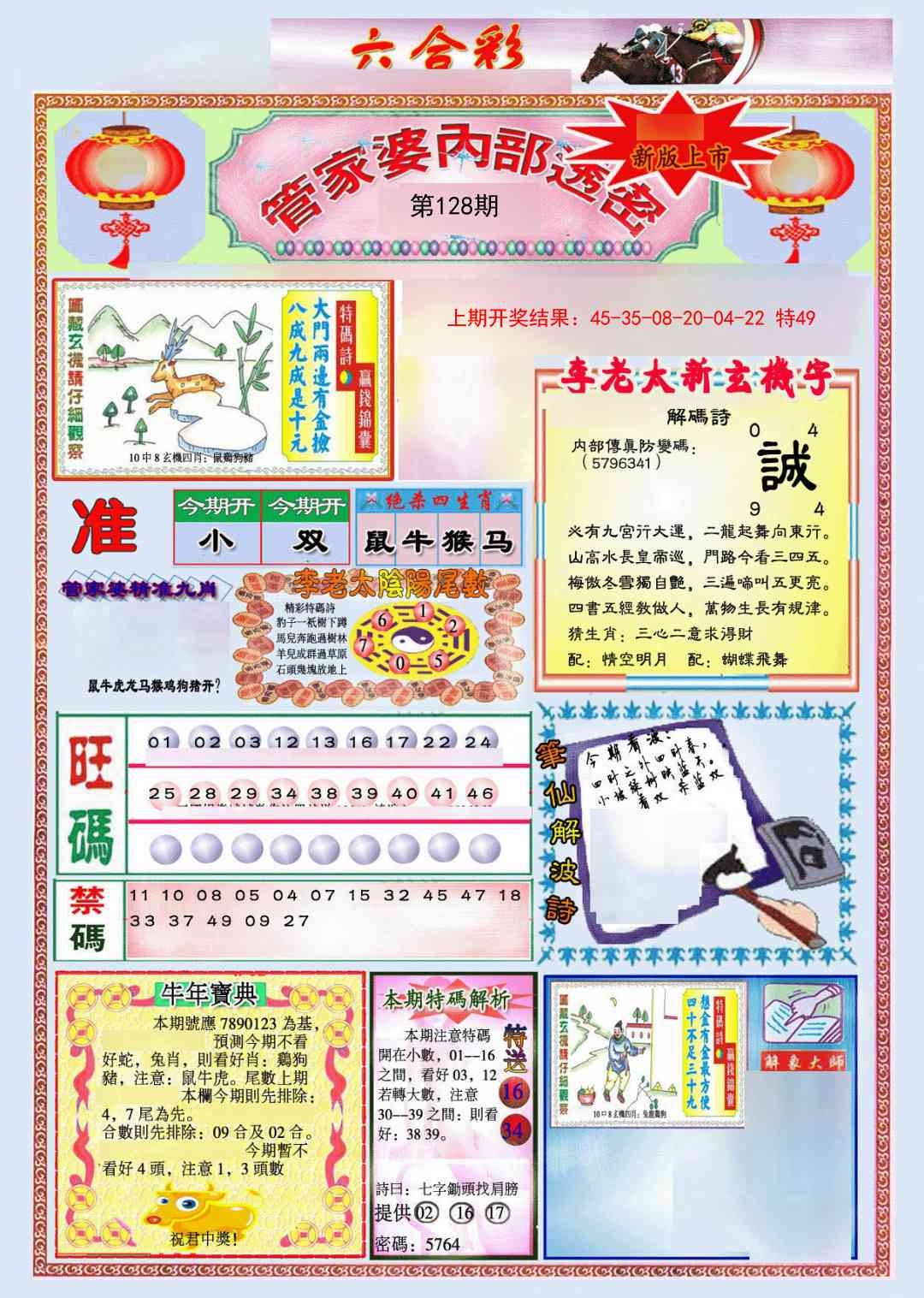 加载中……