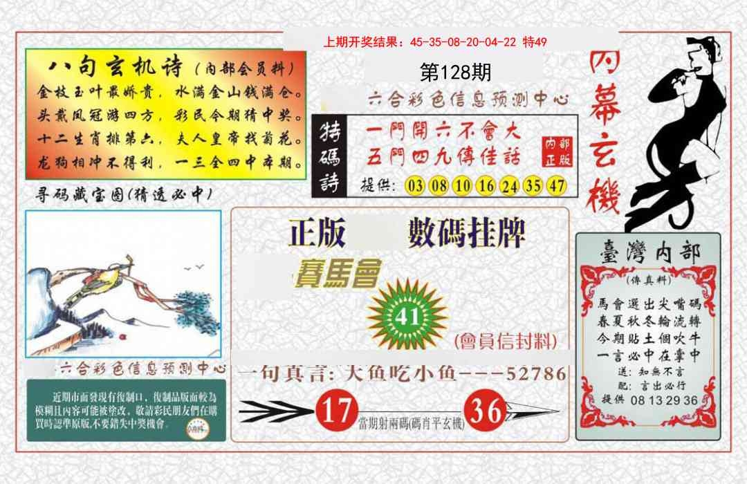 加载中……