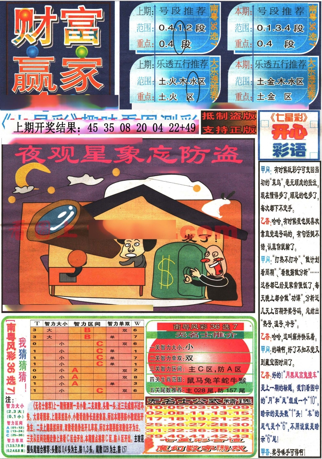 加载中……