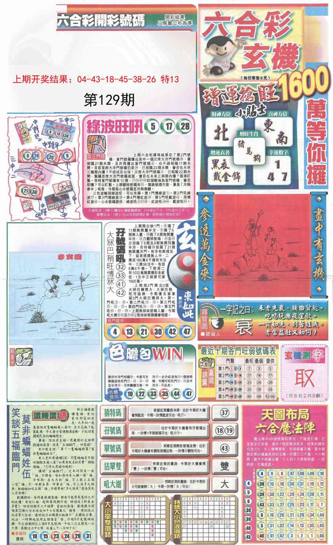 加载中……