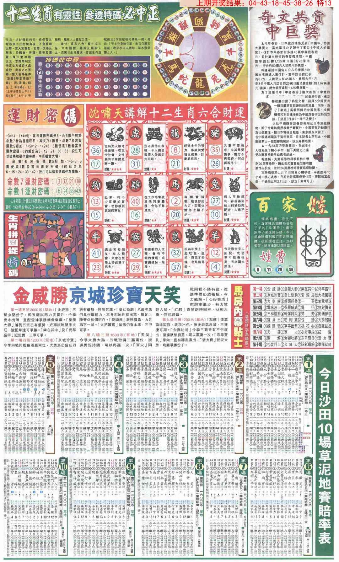 加载中……