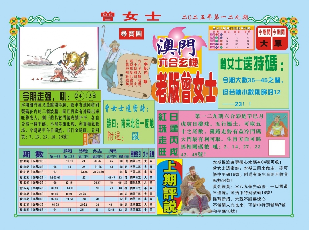 加载中……