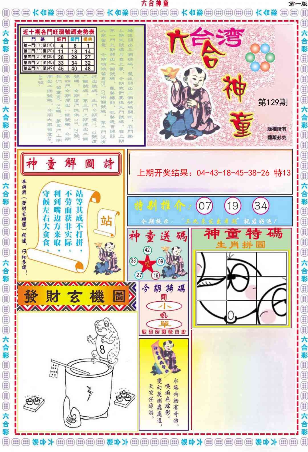 加载中……