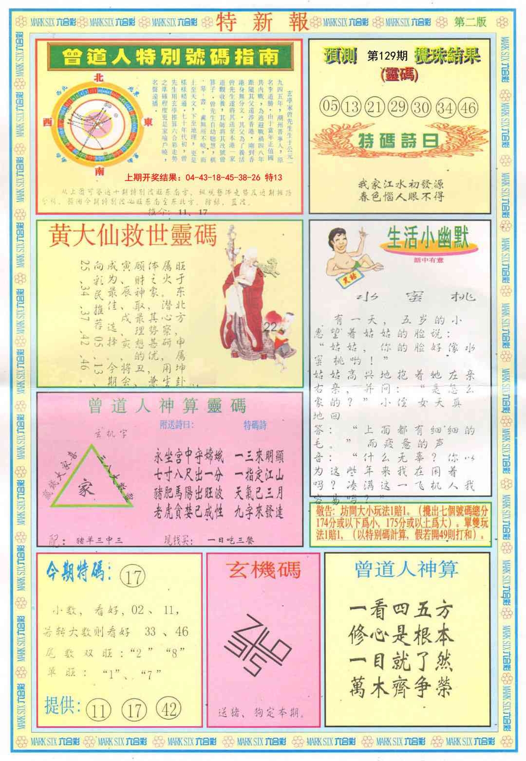 加载中……
